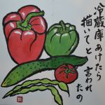 野菜達